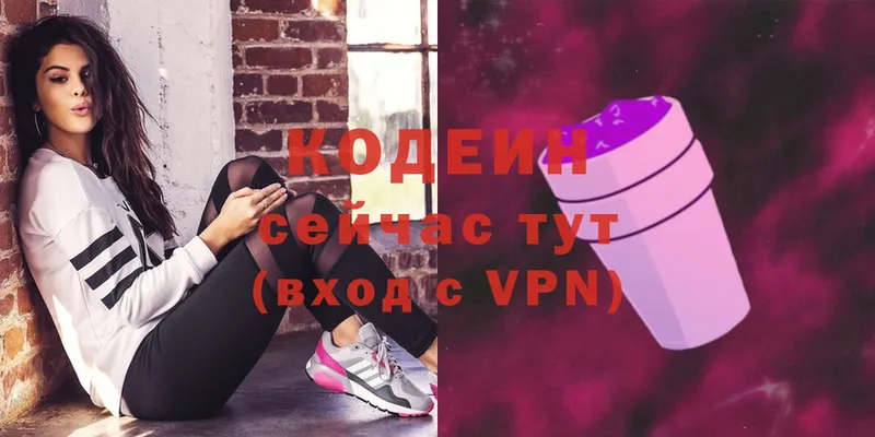 Кодеиновый сироп Lean напиток Lean (лин)  дарк нет как зайти  Амурск 