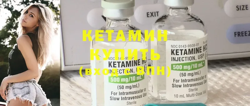 наркошоп  Амурск  Кетамин ketamine 